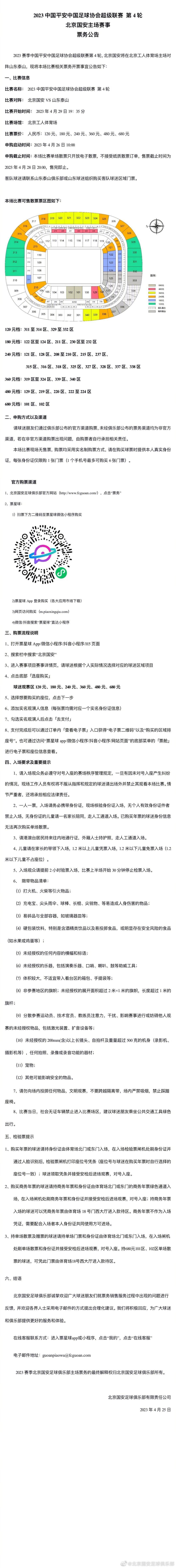 比赛中有一次萨索洛助攻把球踢出边线，但之后罗马没有把球权还给对手。